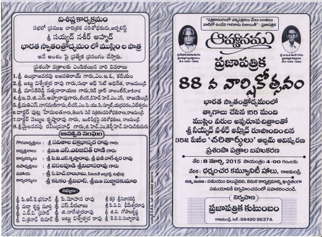 prajapatrika 88 th year inviction page-1 & 4