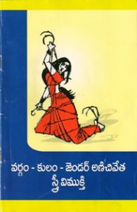 Pusthaka Sameeksha - hema